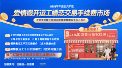 帮帮更多的独身男女找到